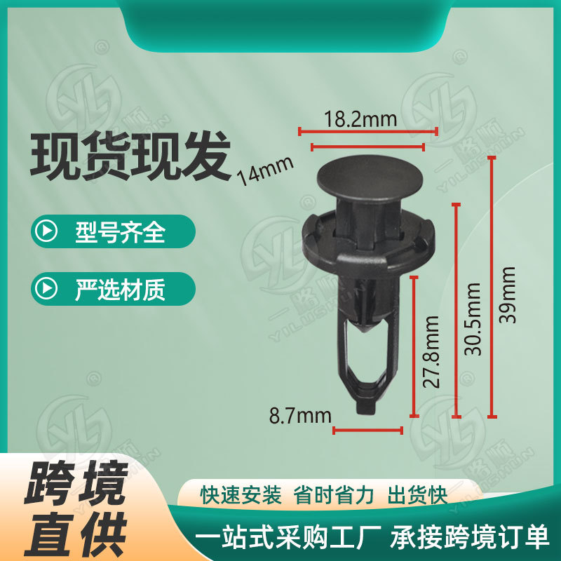 Adecuado para corona Corolla Camry reizhi parachoques delantero hebilla de nylon clip fijo cobertizo hebilla B17