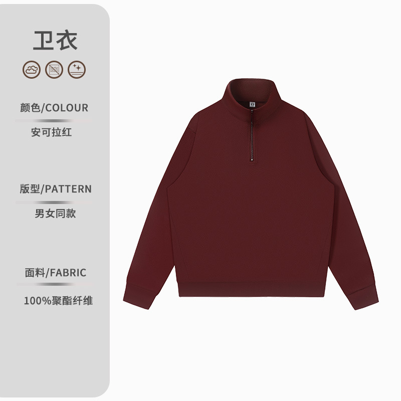 紫色立领卫衣定制工作服印logo刺绣企业团员工半开襟拉链长袖工装|undefined