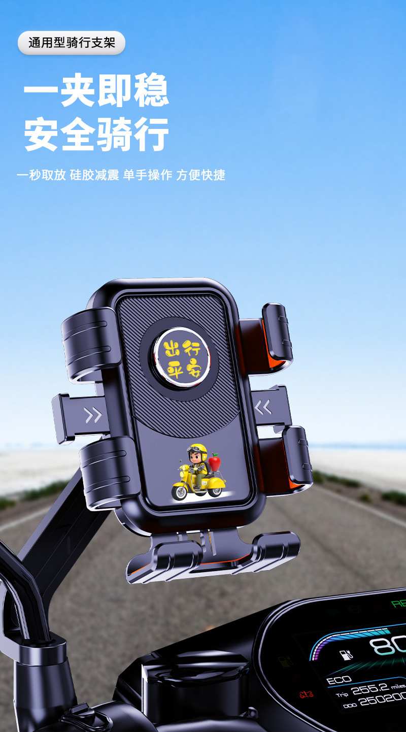 2026新款电动车手机支架电瓶摩托车外卖骑行自行车防抖三轮导航架