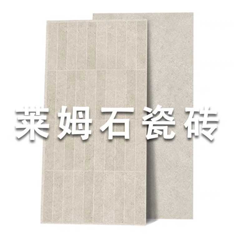 Lyme stone tile 600x 1200 homestay clothing store texture antique tile toilet long wall tile non-slip floor tile