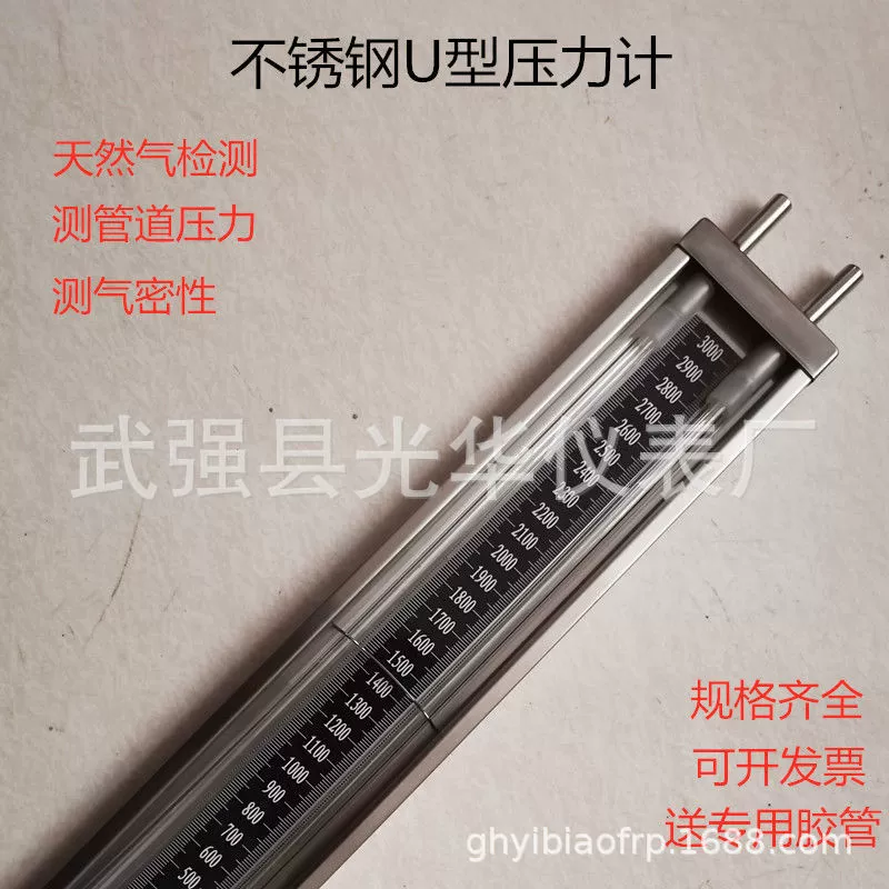 U-образный манометр из нержавеющей стали Манометр дифференциальный манометр водяного столба манометр газопровод манометр Дифференциальный манометр