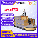 食品日化用品地堆展示架多层组合纸堆头异形创意主题商超展会堆头
