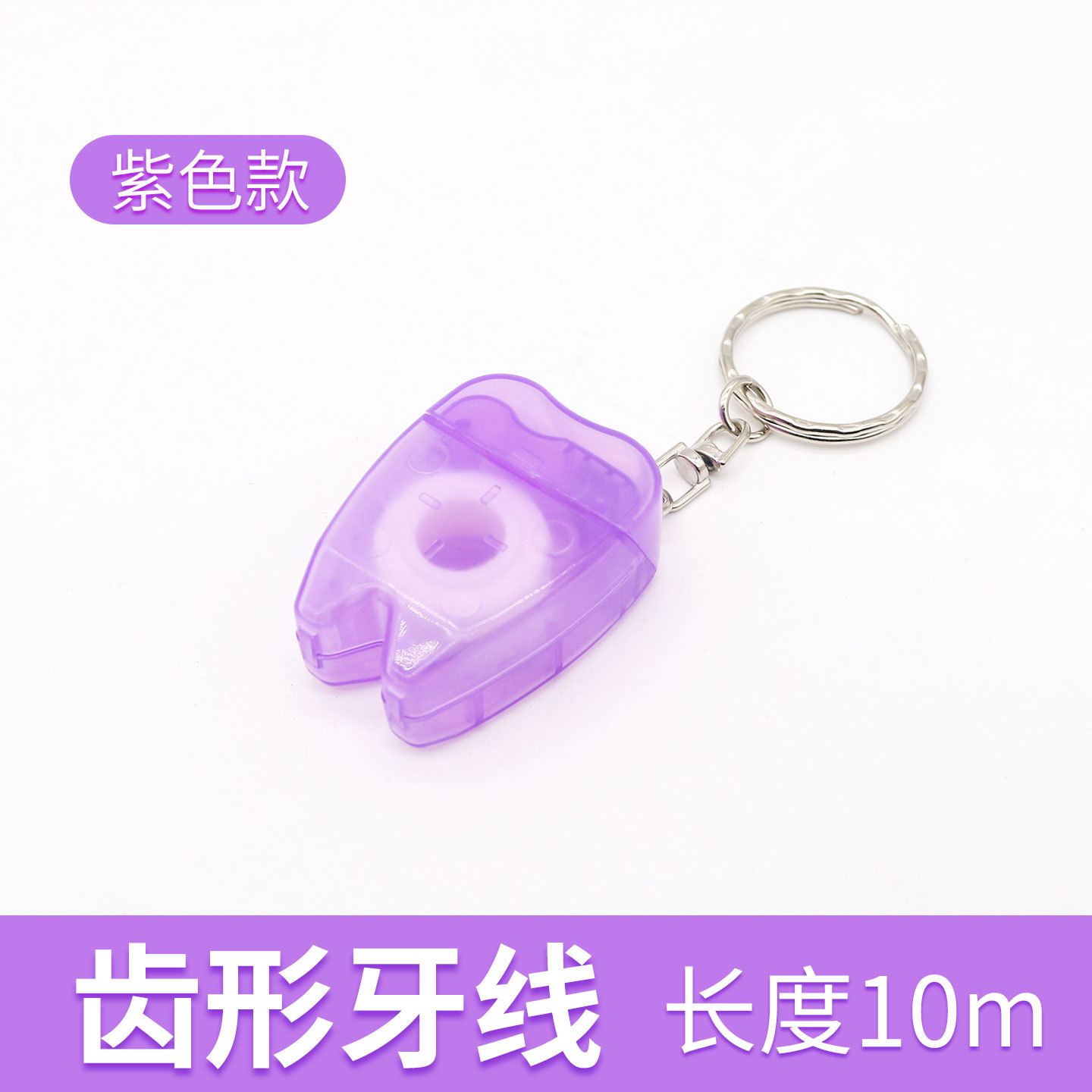 Hilo dental portátil plano de 10 metros con forma de llavero y sabor a menta, texto personalizable.