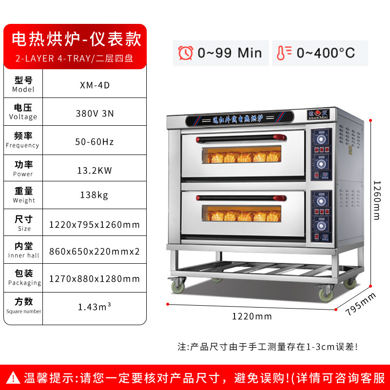 業務用電気オーブン、2段4トレーの大容量、パン、月餅、ピザ、焼き菓子、ケーキ店向け|undefined