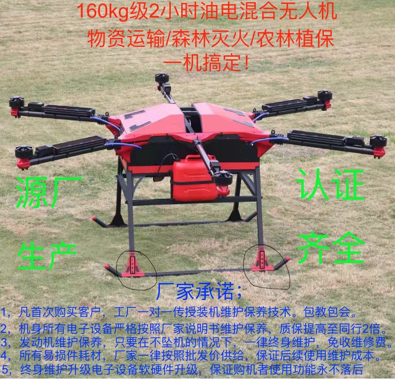油电混合无人机、大载重油电混合无人机、油电混合植保无人机、油