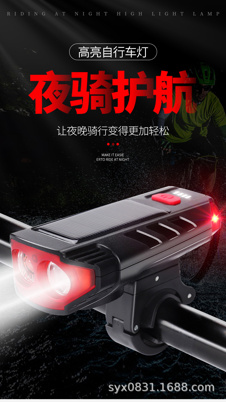自行车灯_01.jpg