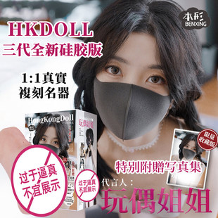 ����ż���3.0����HongKongDoll����ż1:1�K����z��Ĥ���������