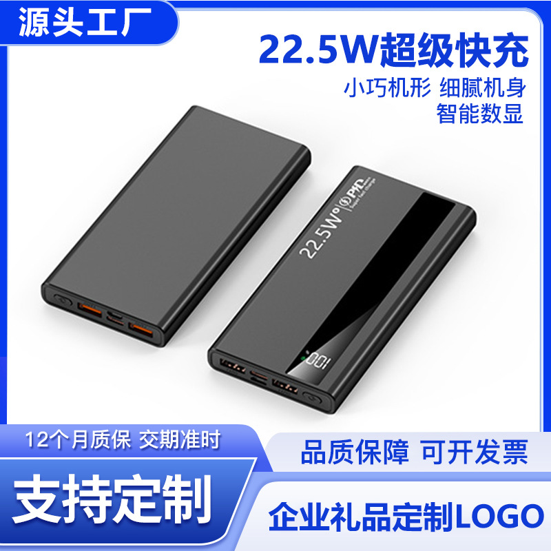 Cross-Border Wholesale 22.5W Two-Way Super Fast Charging Power Bank 20000Mah Large Capacity Mobile Power Supply