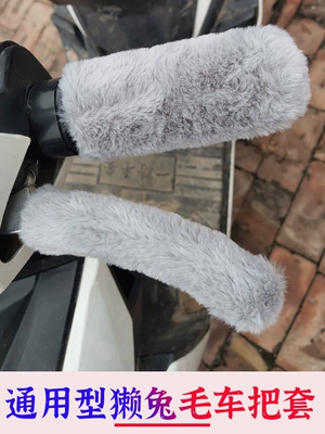 Winter electric vehicle handlebar covers, electric scooter motorcycle handlebar covers, tricycle handlebar covers, thickened and warm to protect hands from the cold