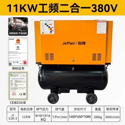 Screw Type Air Compressor 11Kw16Kg | Hava kompressorları - 11kw-power-frequency-two-in-one-380v-special-for-auto-repair-8101316kg-optional