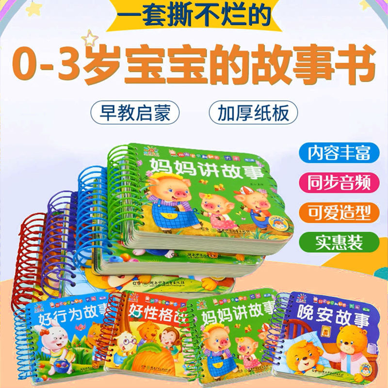 阳光宝贝宝宝启蒙早教翻翻书全30册2岁宝宝书籍撕不烂早教书益智