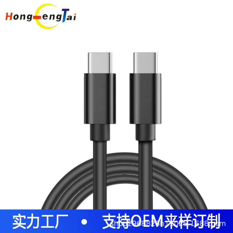 USB3.0 data cable 3.0 version USB-C charging cable Type-C to 3.0Type -C high-speed transmission line