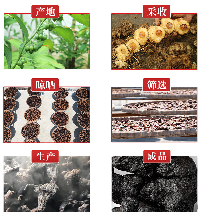 Nine-Steamed Nine-Sun-Dried Polygonatum Fruit Jiuzhi Huangjing Ready-to-Eat Herbal Snack 500g Vacuum Packed quality and texture