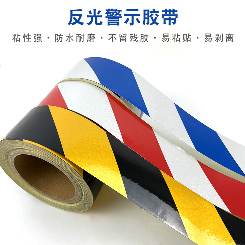 反光胶带黑黄/红白斜纹反光警示带反光贴纸/反光膜警戒带