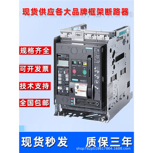 SIEMENS Siemens Universal Frame Circuit Breaker 3WL Switch 12501600A2000A2500A3200
