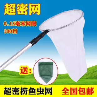 Ultra-Dense Net Fishing Net Retractable Fishing Net Bag Water Flea Red Insect Catching Net Filter Net Fly Mosquito Bag Foldableable