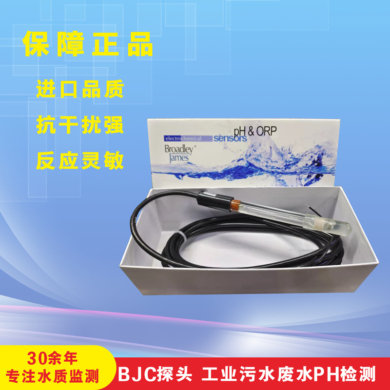 ����BJC��ҵPH�缫̽ͷ E-1313-ED1-M10ST��̩������ORP�缫��Ӧ