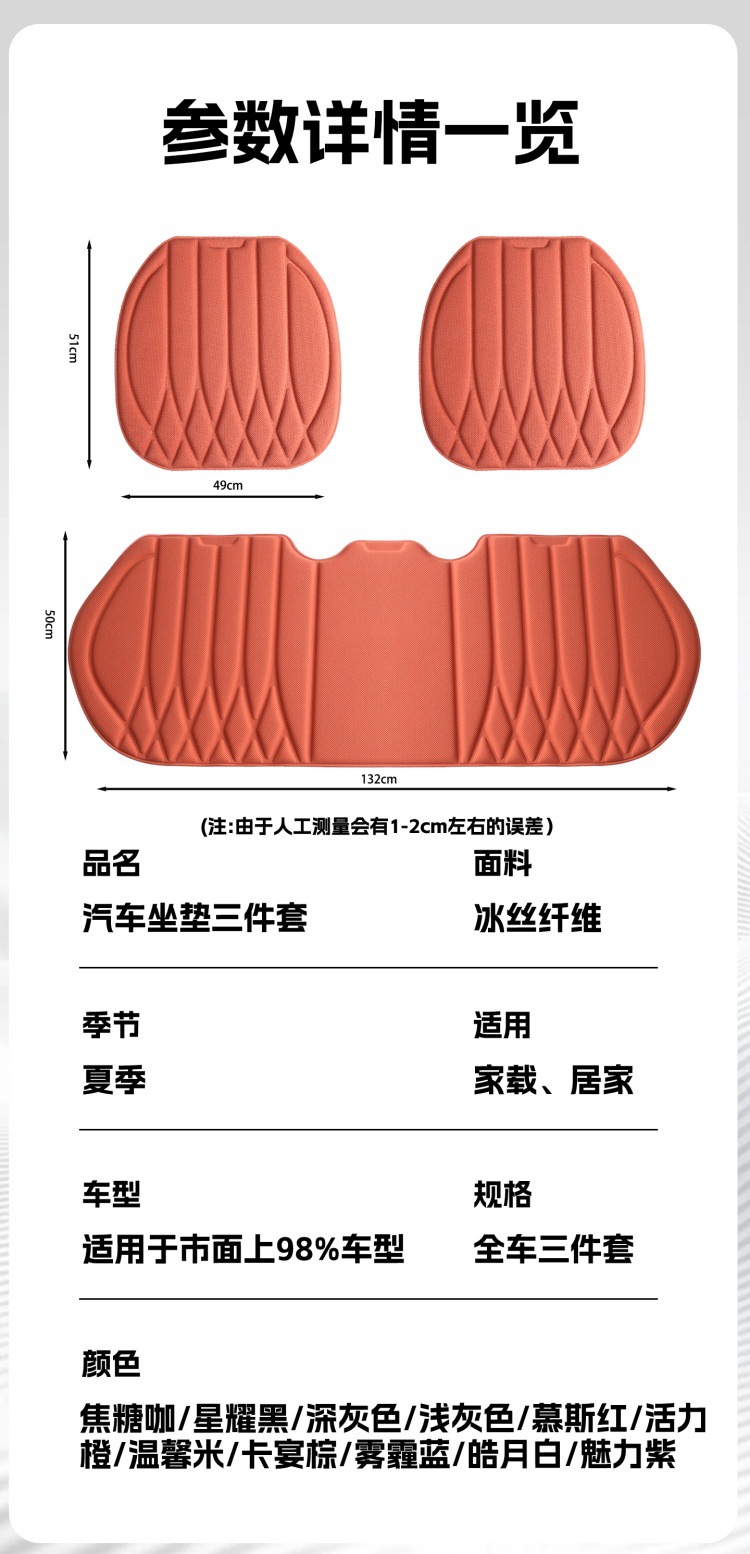 New universal silicone car seat cushion for all seasons, universal silicone non-slip car three-piece seat cushion set, breathable cooling pad
