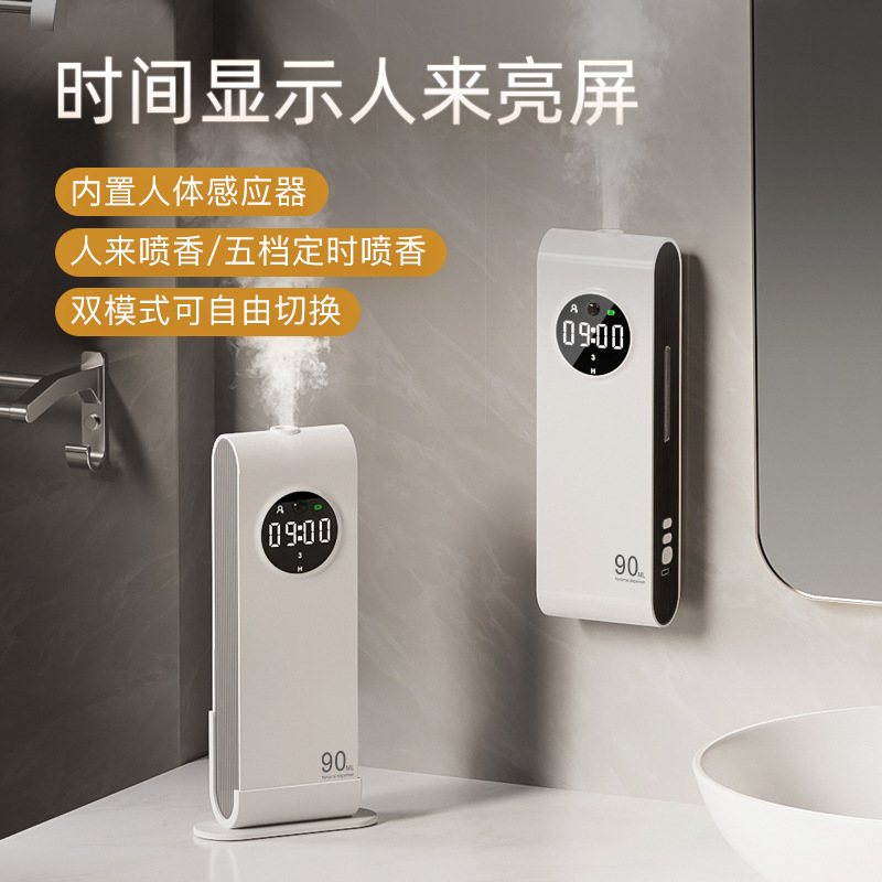 香熏机自动喷香家用室内香氛厕所卫生间除臭空气清新剂薰静音设计|undefined