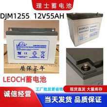 LEOCH��ʿ12V55AH�U����늳�DJM1255 ֱ������늙���S�o��늳�