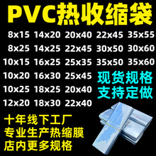 现货蓝色pvc热收缩膜热缩袋 批发塑封封口膜 pvc热缩膜袋热缩膜