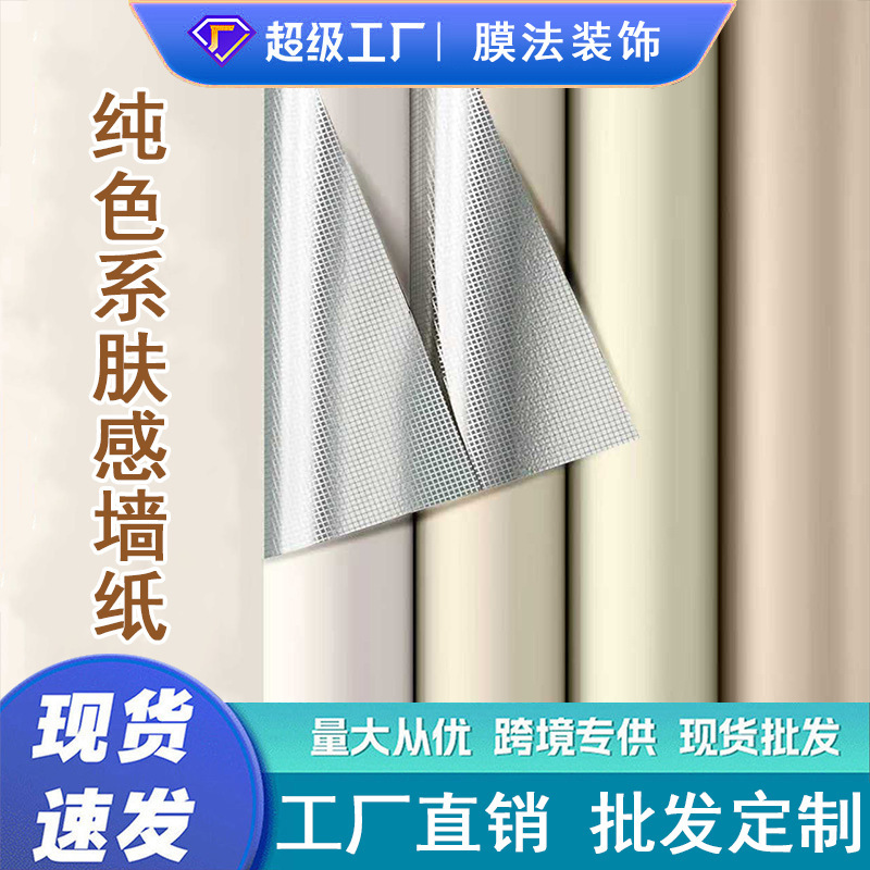 Wholesale Wallpaper Self-Adhesive Waterproof Wall Stickers Bedroom Living Room Thickened Solid Color Wall Stickers Cabinet Moisture-Proof Self-Adhesive Wallpaper