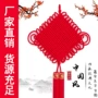 新居乔迁编织手工中国结