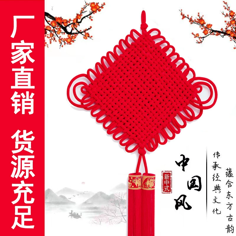 Продажа недвижимости Китайский узел ручной работы