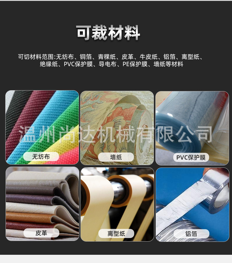 卷筒PVC薄膜切片机