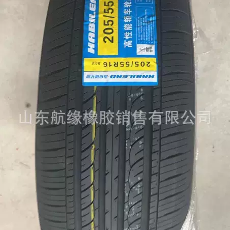 汽车轮胎205/55R16 91V家用轿车轮胎205/60R16全新半钢轮胎现货