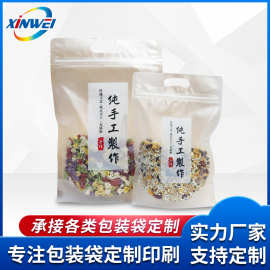 工厂现货透明磨砂食品自封袋五谷杂粮袋饼干包装袋雪花酥自封袋