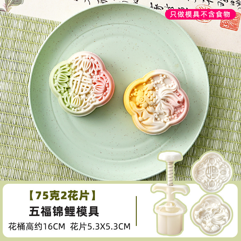 2025新款月饼模具银杏樱花国潮风做绿豆糕点心中式手压磨家用烘焙|undefined