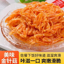 酱腌菜;其他方便食品;金针菇