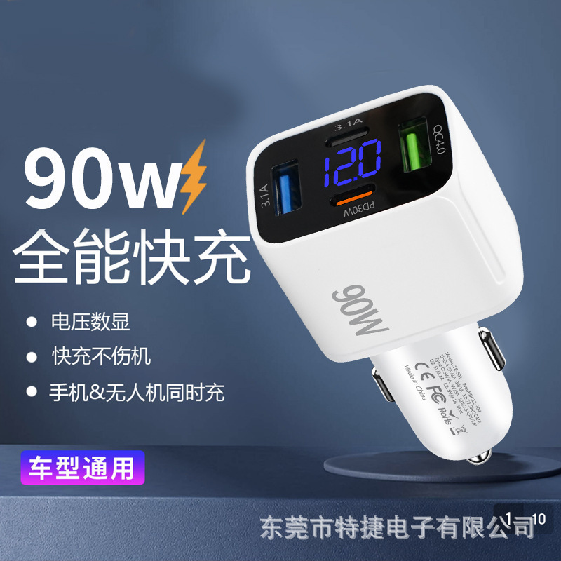 数显车载手机充电器超级快充头四口PD闪充适用安卓苹果大功率车充|undefined