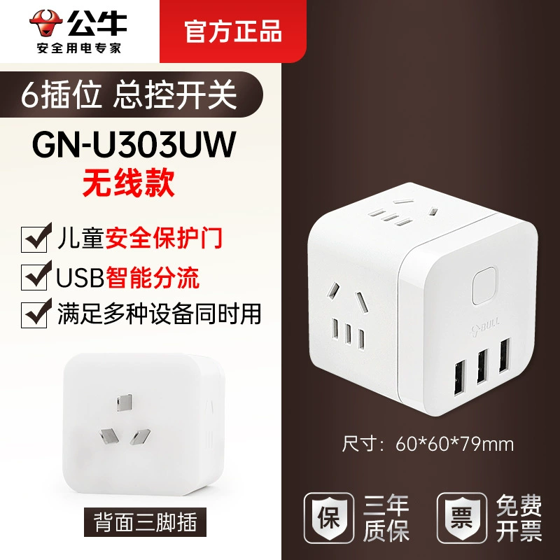 Bull USB socket mobile phone charging wall socket embedded USB charging seat home smart multi -jack socket