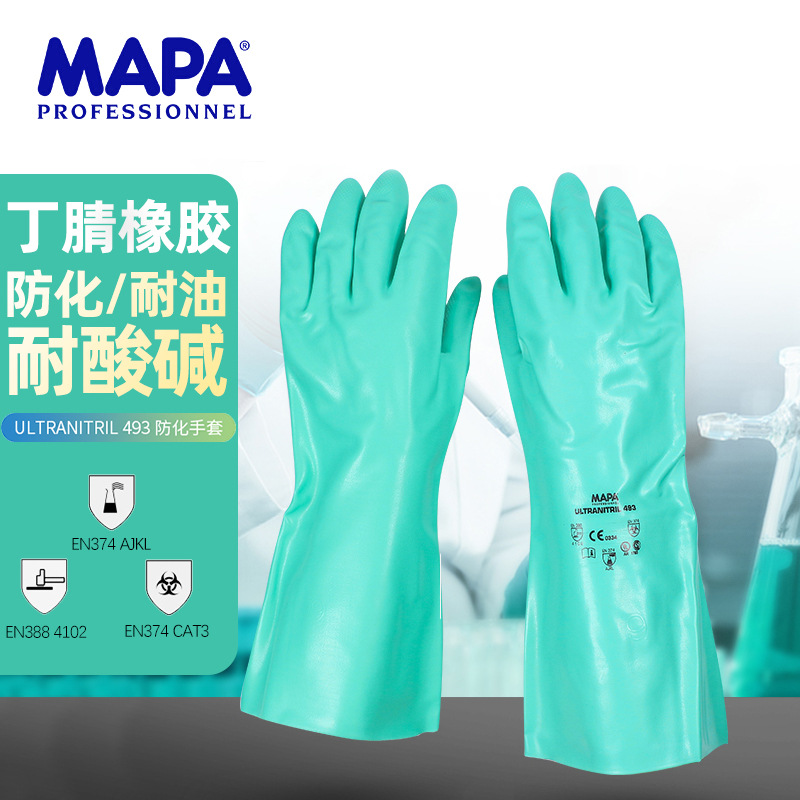 MAPA丁腈橡胶浸泡化学防护手套Ultranitril 493 防滑加厚工业手套