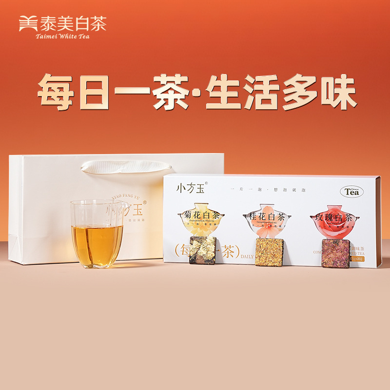 Fuding White Tea 2021 Gongmei Flower Tea with Osmanthus, Chrysanthemum, and Rose Biscuit Tea Small Squares 105g Retail and Wholesale Fuding White Tea 2021 Gongmei Flower Tea with Osmanthus, Chrysanthemum, and Rose Biscuit Tea Small Squares 105g Retail and Wholesale