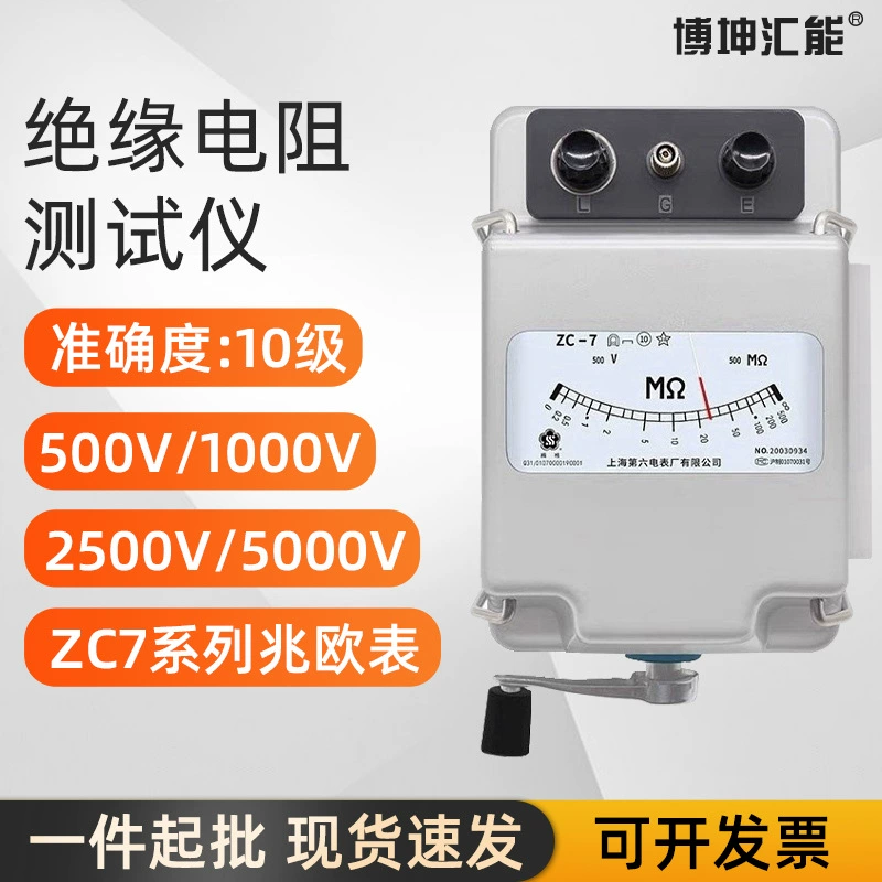 Измеритель сопротивления изоляции (мегомметр) ЗК-7, 500В/1000В/2500В/5000В, оптом с завода №6