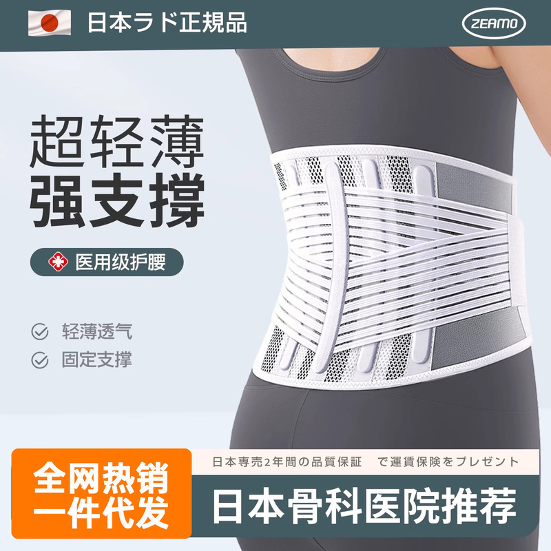 Medical Grade Latex Waist Support Belt for Lumbar Disc and Lumbar Muscle Strain Waist Support for Men and Women Winter Sports Fitness Yoga Waist Support Medical Grade Latex Waist Support Belt for Lumbar Disc and Lumbar Muscle Strain Waist Support for Men and Women Winter Sports Fitness Yoga Waist Support
