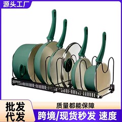 可调节伸缩锅具收纳架砧板菜板锅盖架多功能台面锅架沥水收纳架