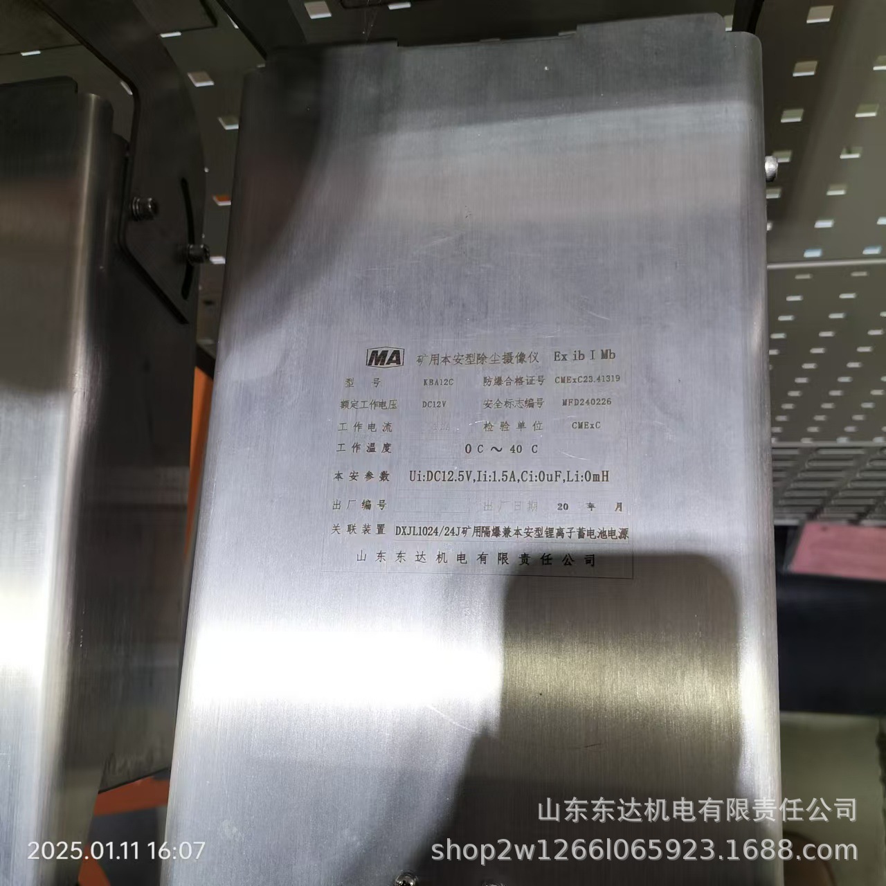 热成像摄像仪 电子围栏 感应人体温度 KBA2R热成像摄像仪