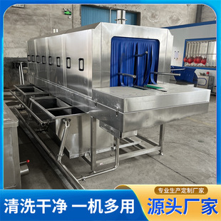 Customized Poultry Turnover Basket Washing Machine Commercial Bean Sprout Vegetable Basket Washing Stainless Steel Dinner Plate Washing Machine