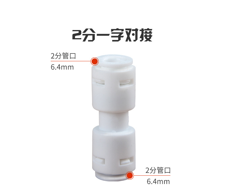 Comercial Doméstica directa dispensador de agua purificador de agua conector accesorios 2 puntos 3 puntos 4 puntos de entrada del grifo de la tubería de conversión rápida cabeza