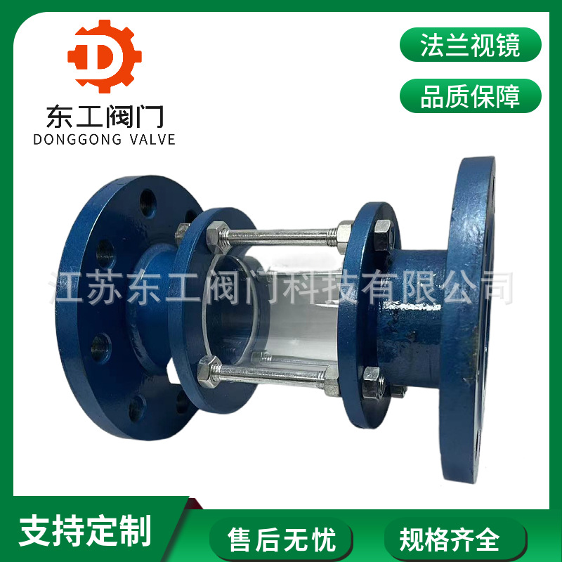 不锈钢碳钢法兰视镜 玻璃管视盅管道视锅炉视筒钢化硼硅观察视窗