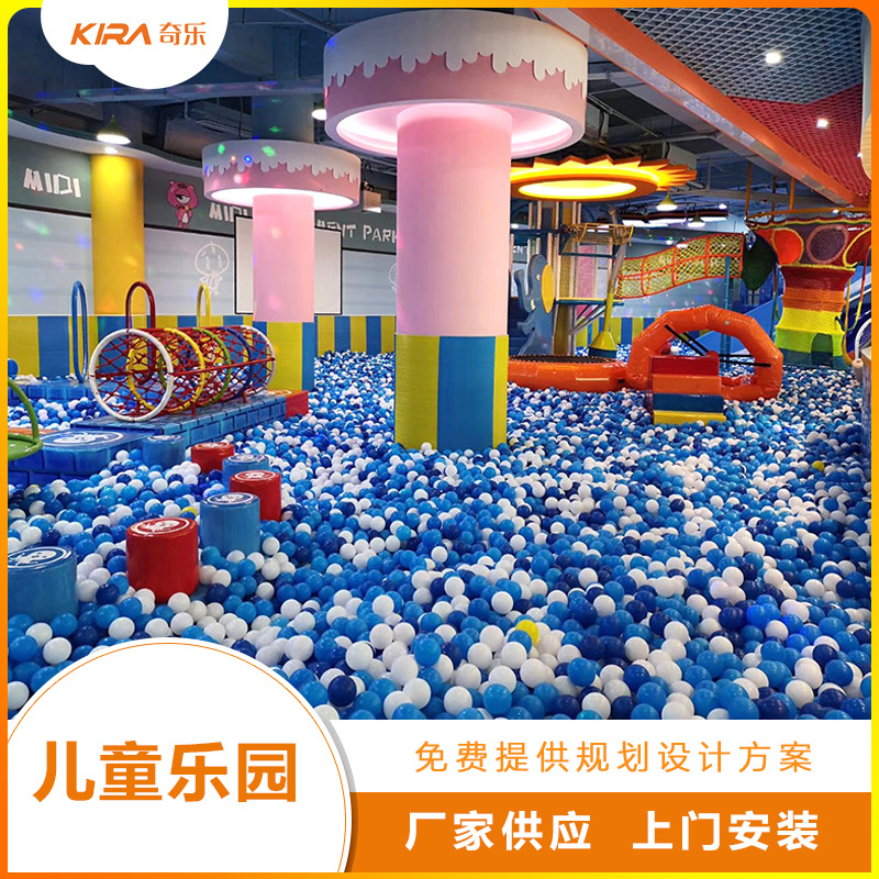 海洋球池儿童乐园