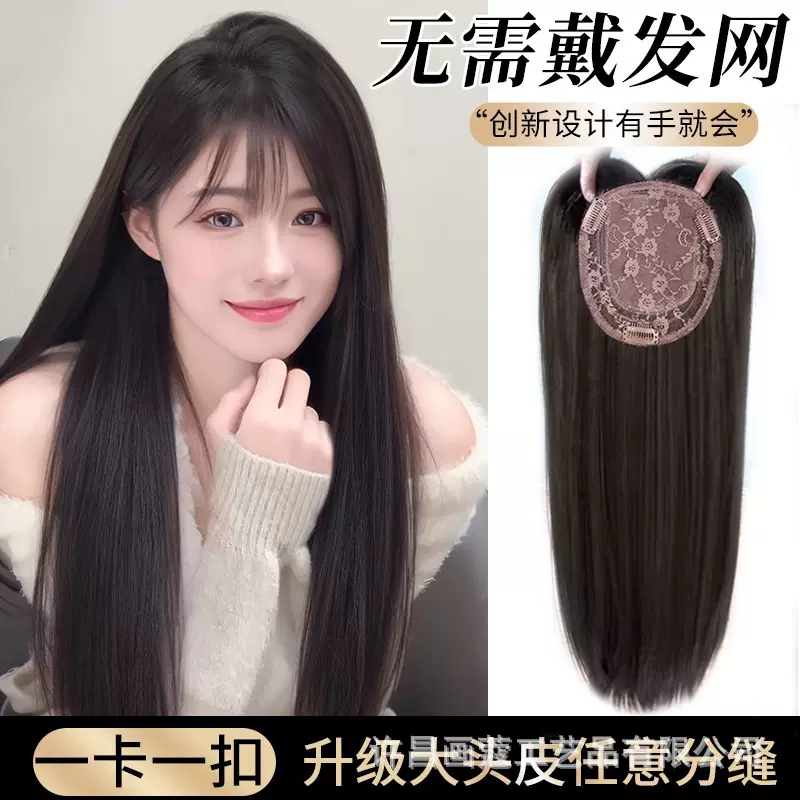 【免戴发网】假发女全头套黑长直头顶假发片增发量仿真发丝补发片