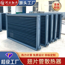 暖气片;换热器;传热设备配件