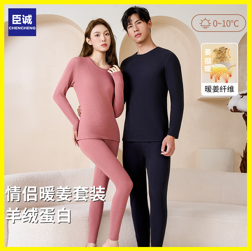 Thermal Underwear Set for Men and Women, Round Neck Cashmere Warm Ginger Hot Warm Gardenia Autumn Clothing Set Wholesale