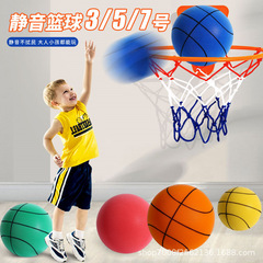 室内静音球拍拍球幼儿园训练球玩具球减压Silent Basketball 三代
