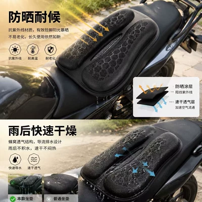 3D Insulated Air Channel: Motorcycle cushion